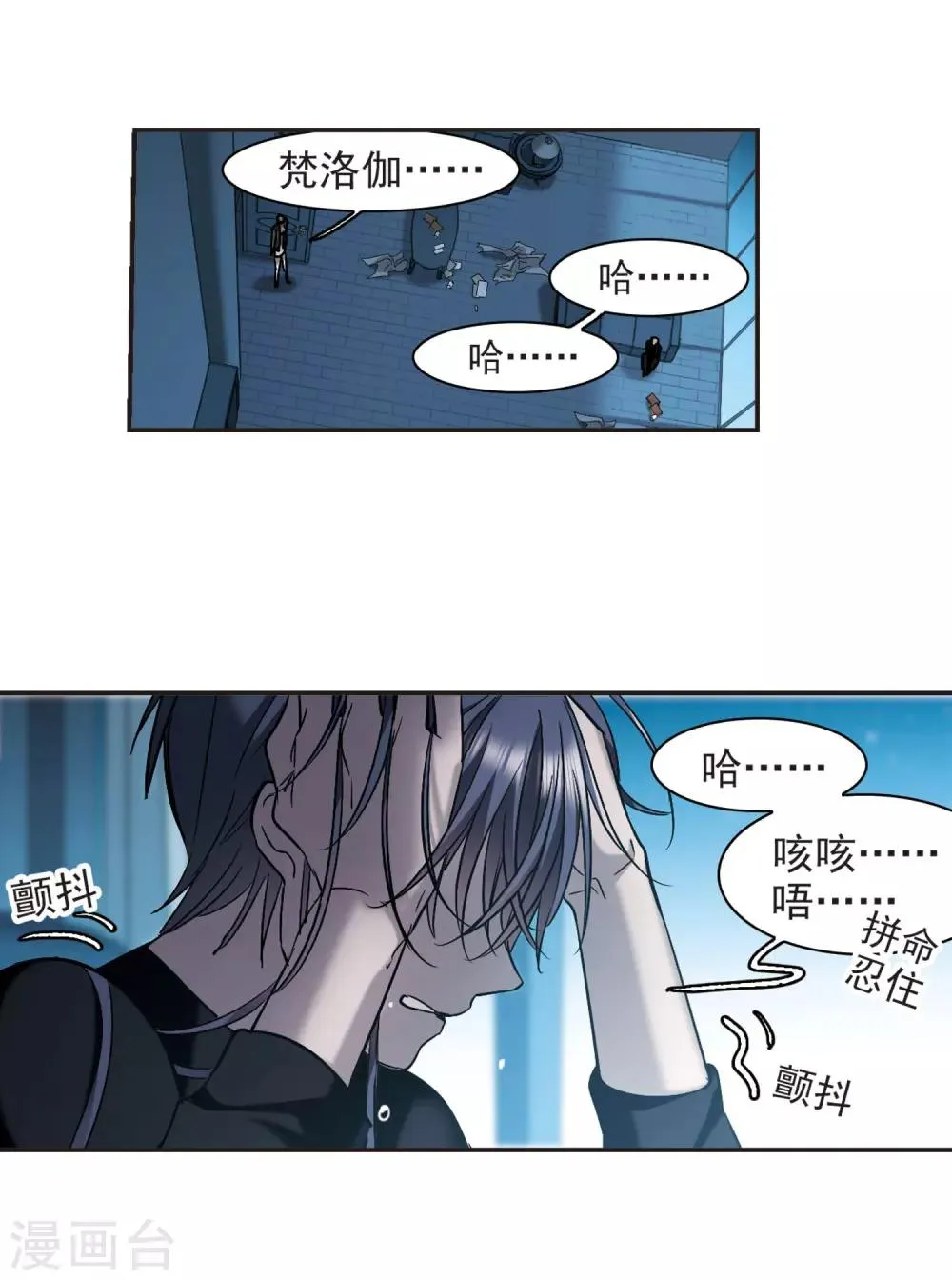 第378话 受害者们在狂笑4 第33页