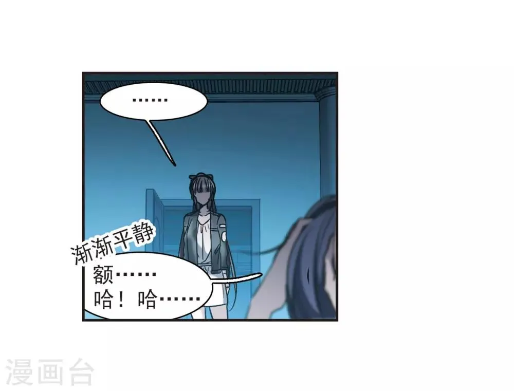 第378话 受害者们在狂笑4 第34页