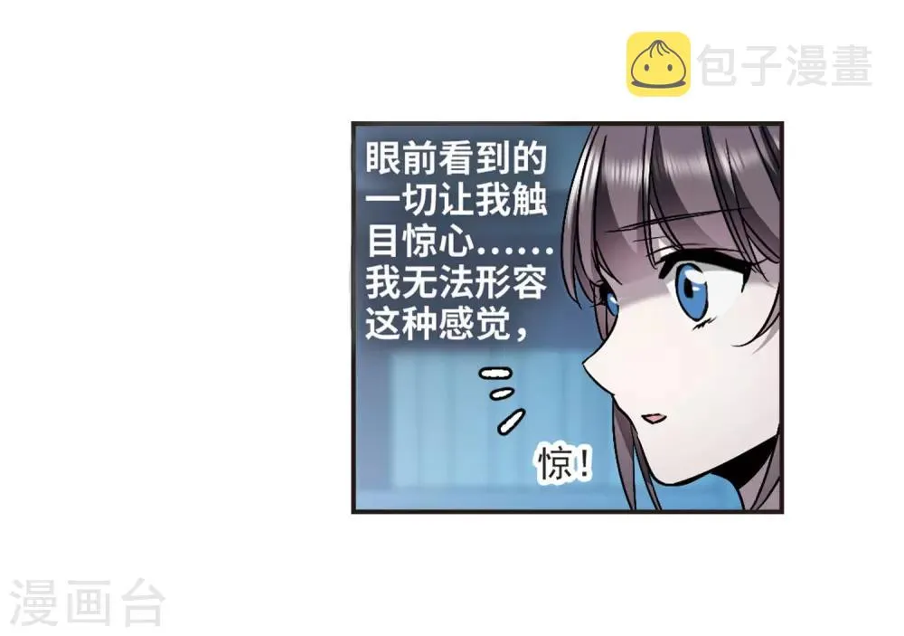 第378话 受害者们在狂笑4 第38页