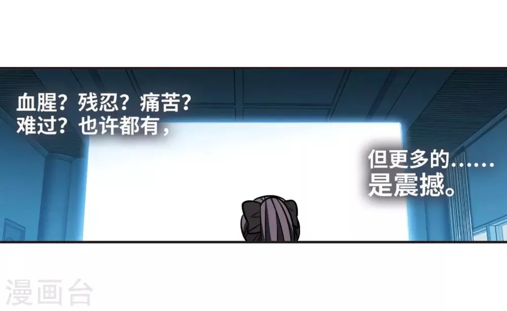 第378话 受害者们在狂笑4 第39页