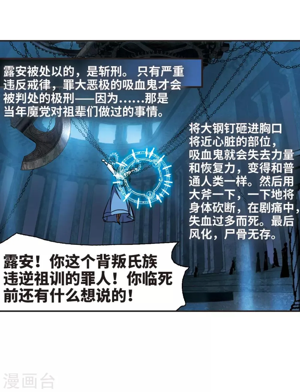 第378话 受害者们在狂笑4 第40页