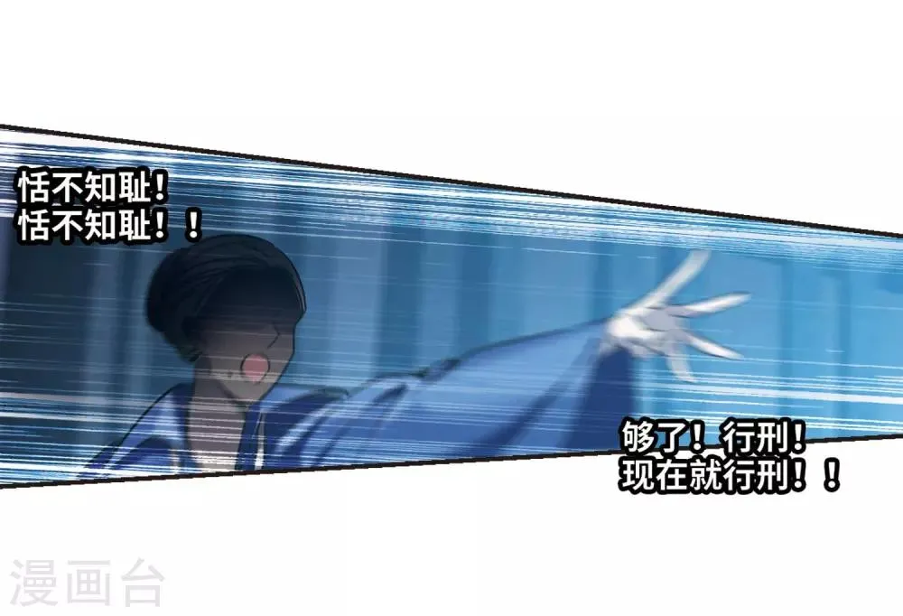 第379话 受害者们在狂笑5 第5页