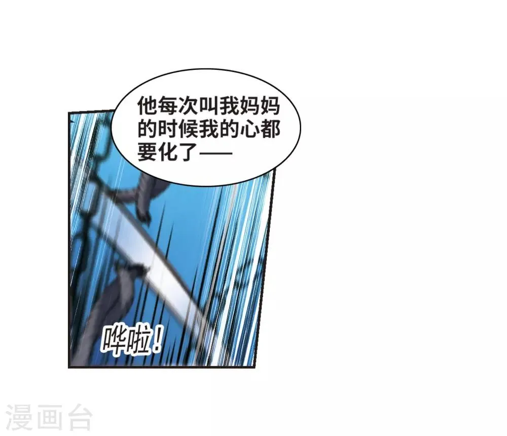 第379话 受害者们在狂笑5 第6页