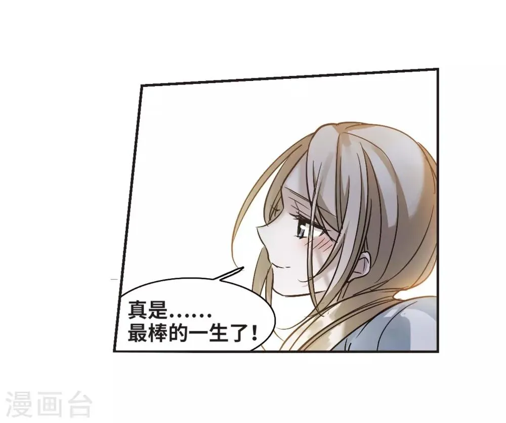 第379话 受害者们在狂笑5 第7页