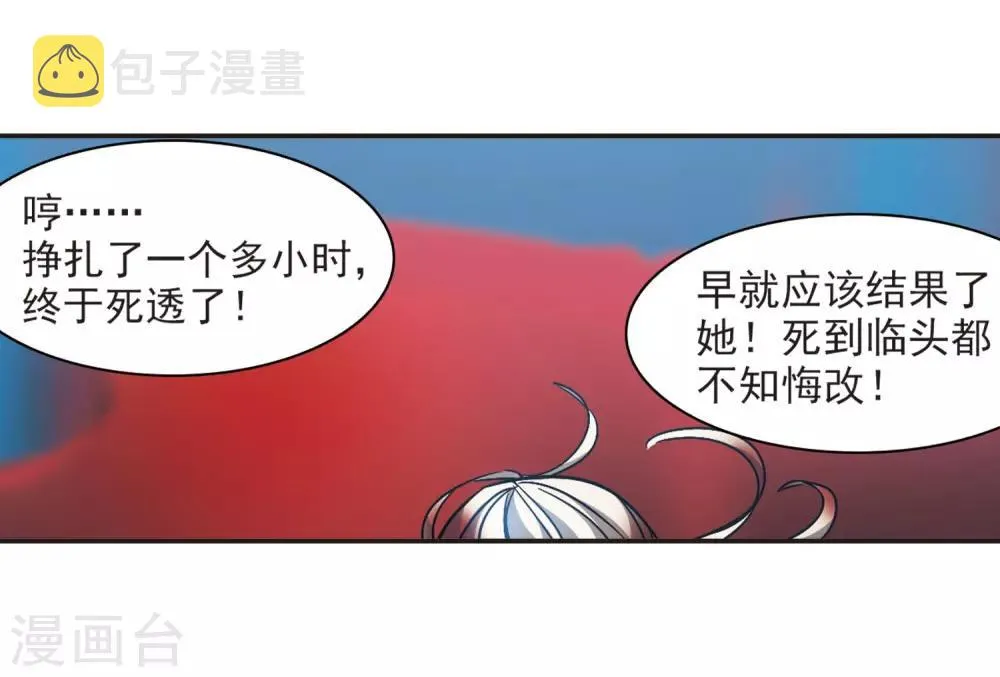第379话 受害者们在狂笑5 第13页