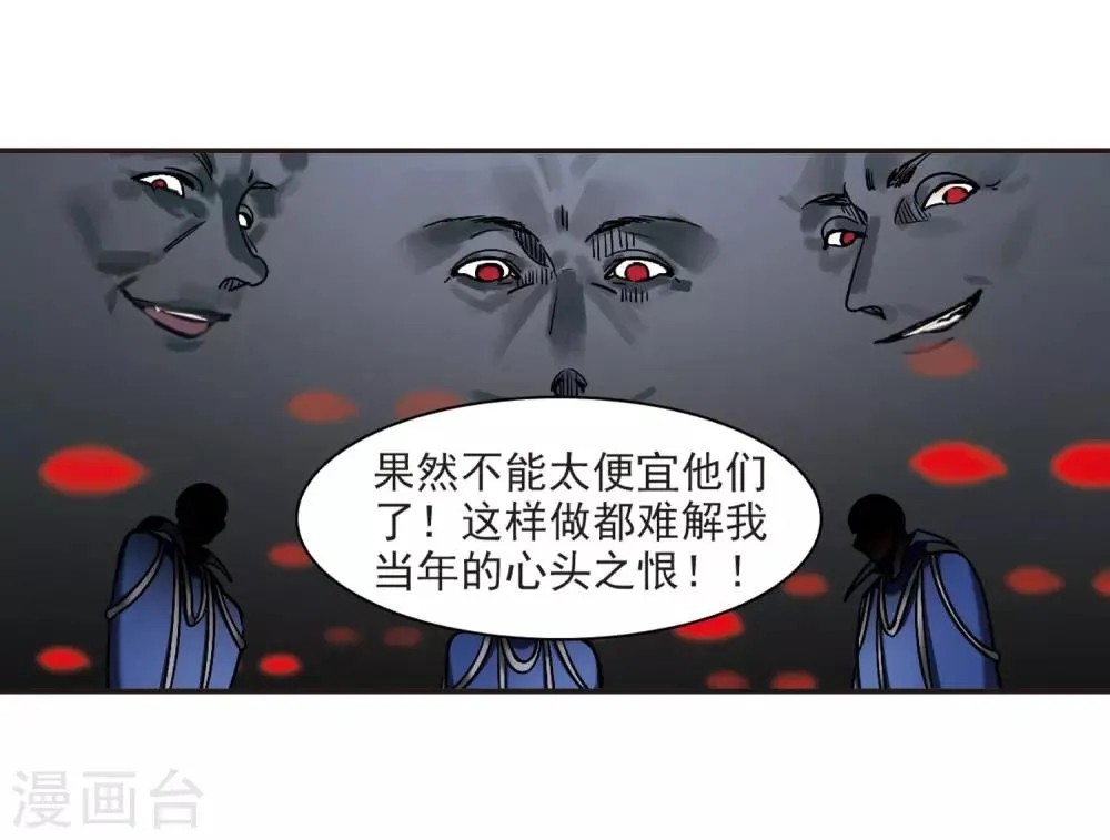 第379话 受害者们在狂笑5 第14页