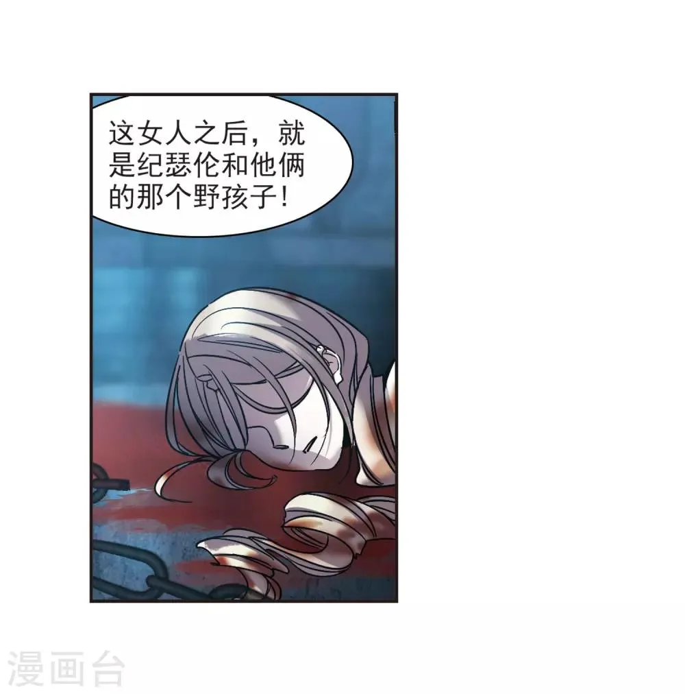 第379话 受害者们在狂笑5 第15页