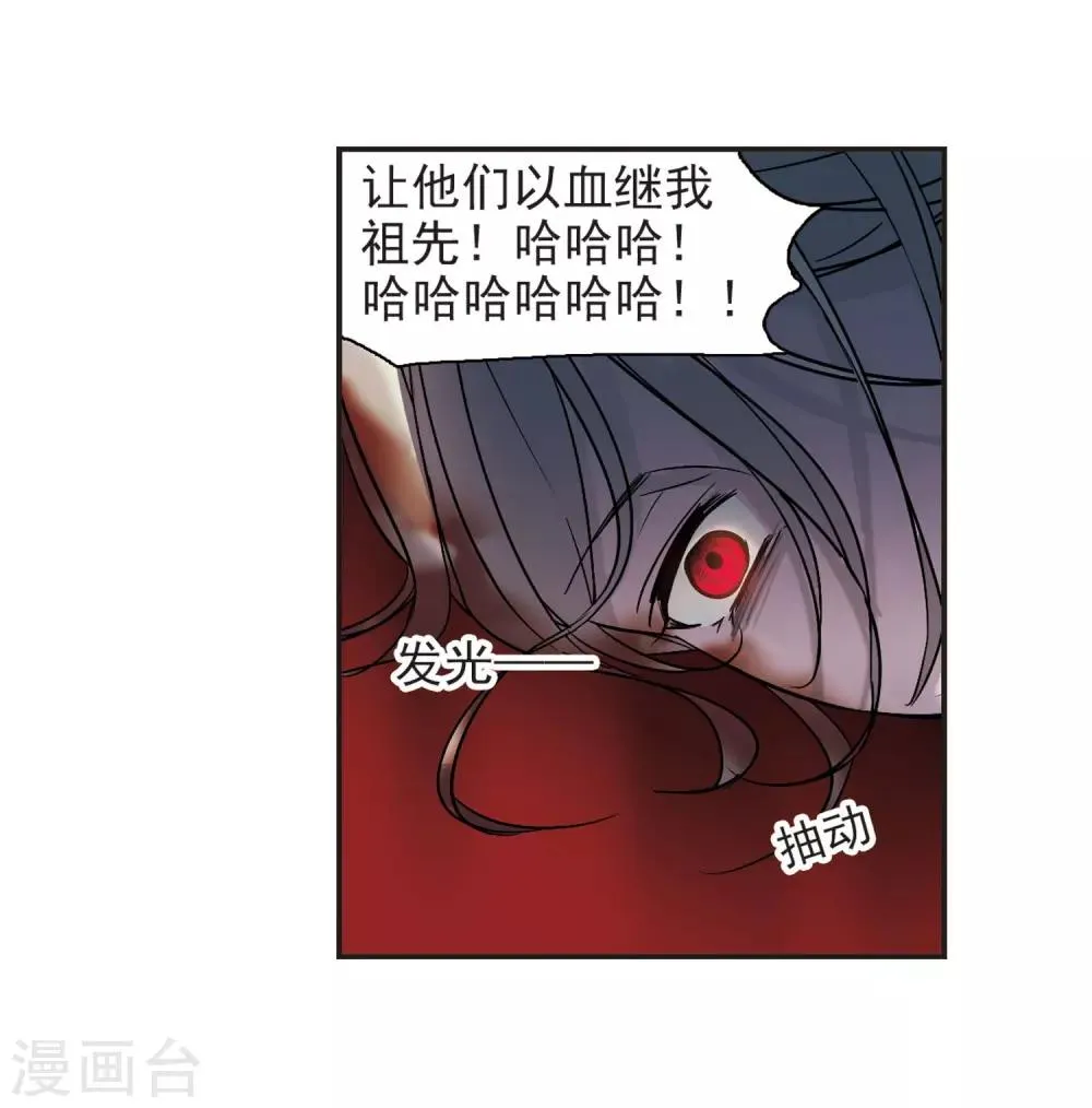 第379话 受害者们在狂笑5 第16页