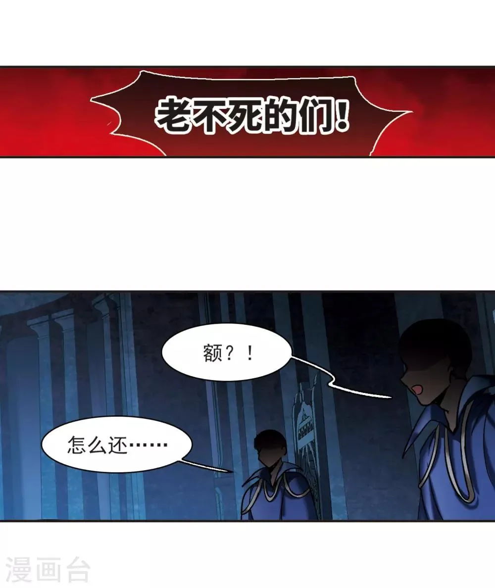 第379话 受害者们在狂笑5 第17页