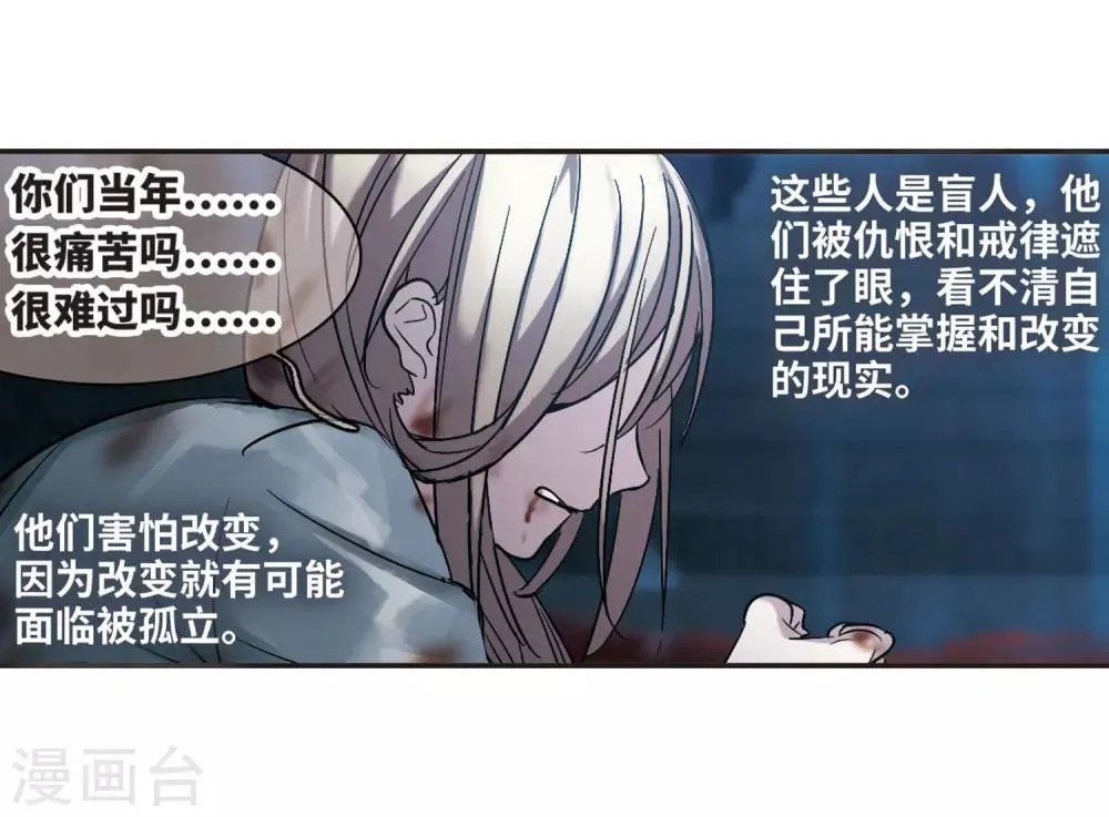 第379话 受害者们在狂笑5 第18页