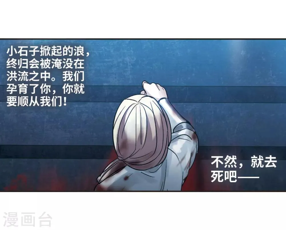 第379话 受害者们在狂笑5 第20页