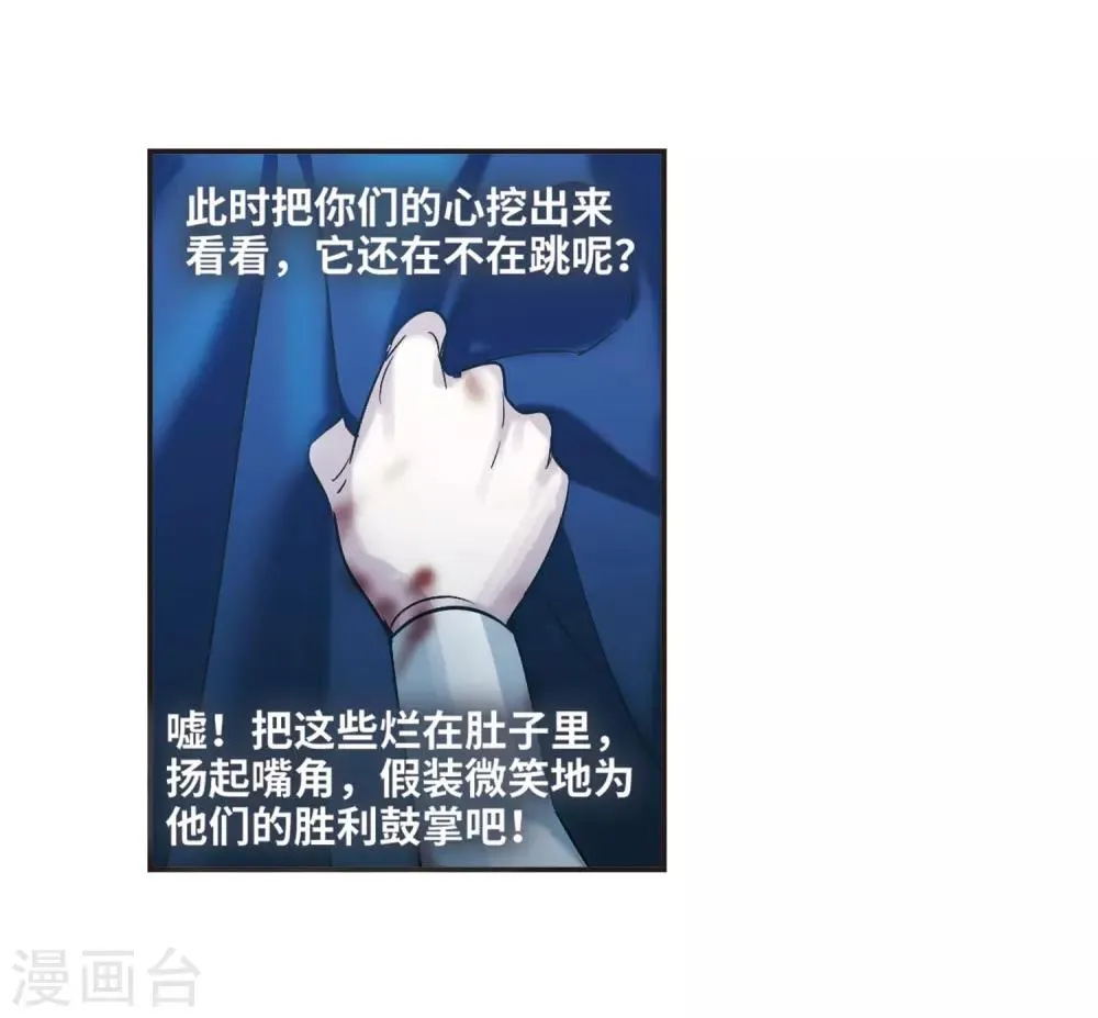 第379话 受害者们在狂笑5 第22页