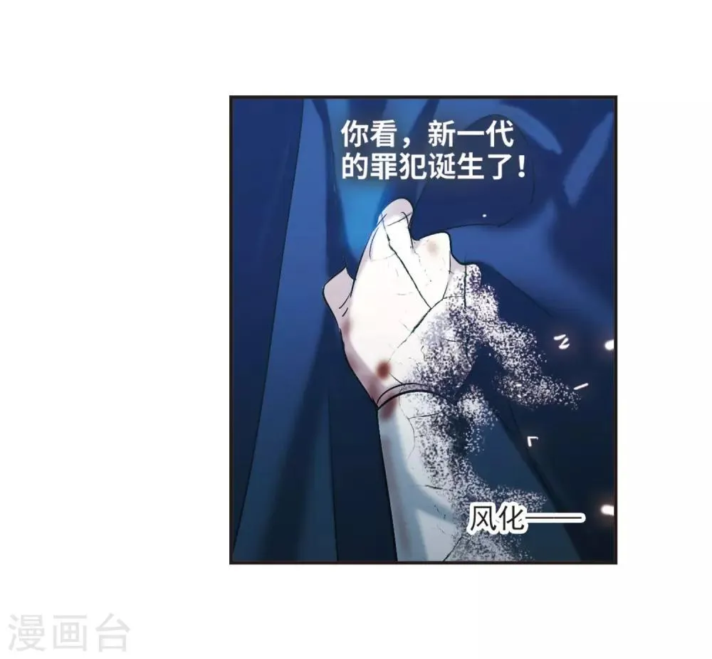 第379话 受害者们在狂笑5 第23页