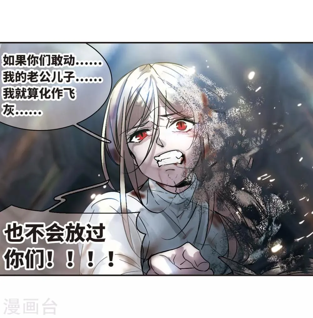 第379话 受害者们在狂笑5 第24页