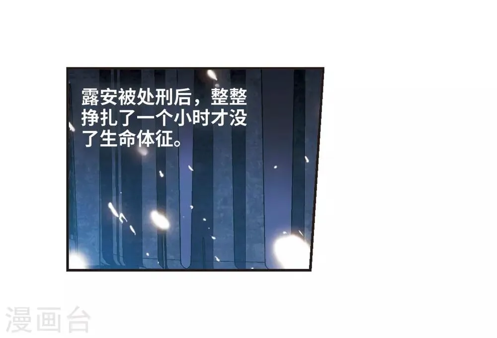 第379话 受害者们在狂笑5 第25页