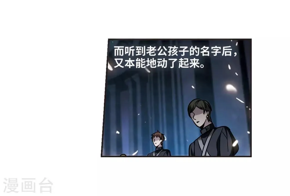 第379话 受害者们在狂笑5 第26页
