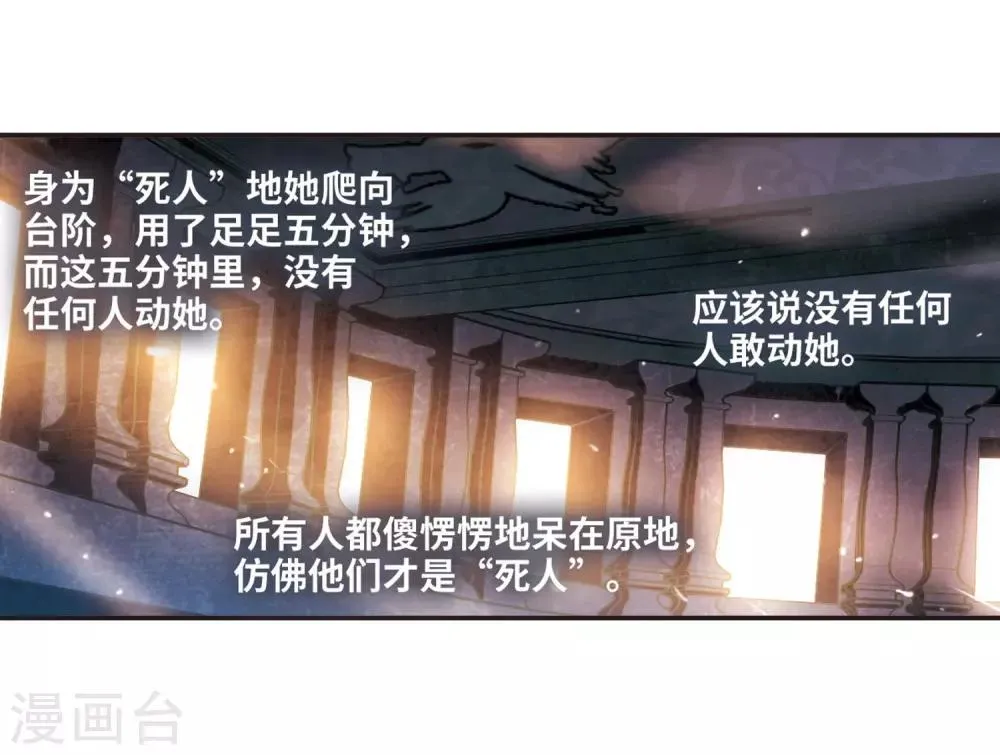 第379话 受害者们在狂笑5 第27页