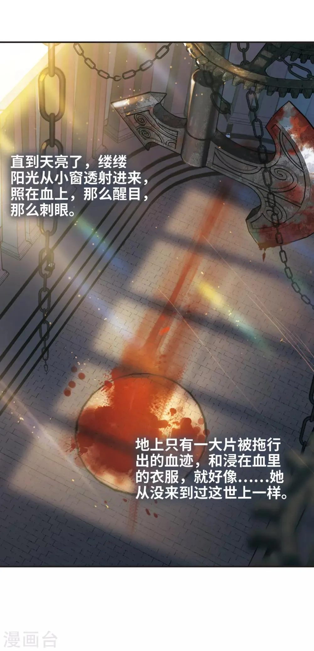 第379话 受害者们在狂笑5 第28页
