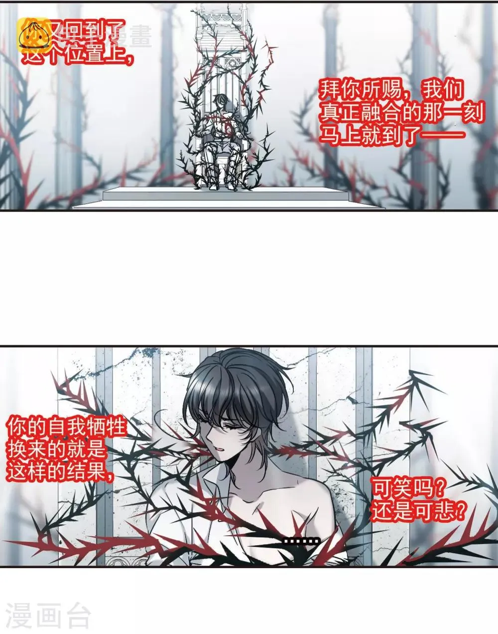 第380话 迟到了一代的合作1 第2页