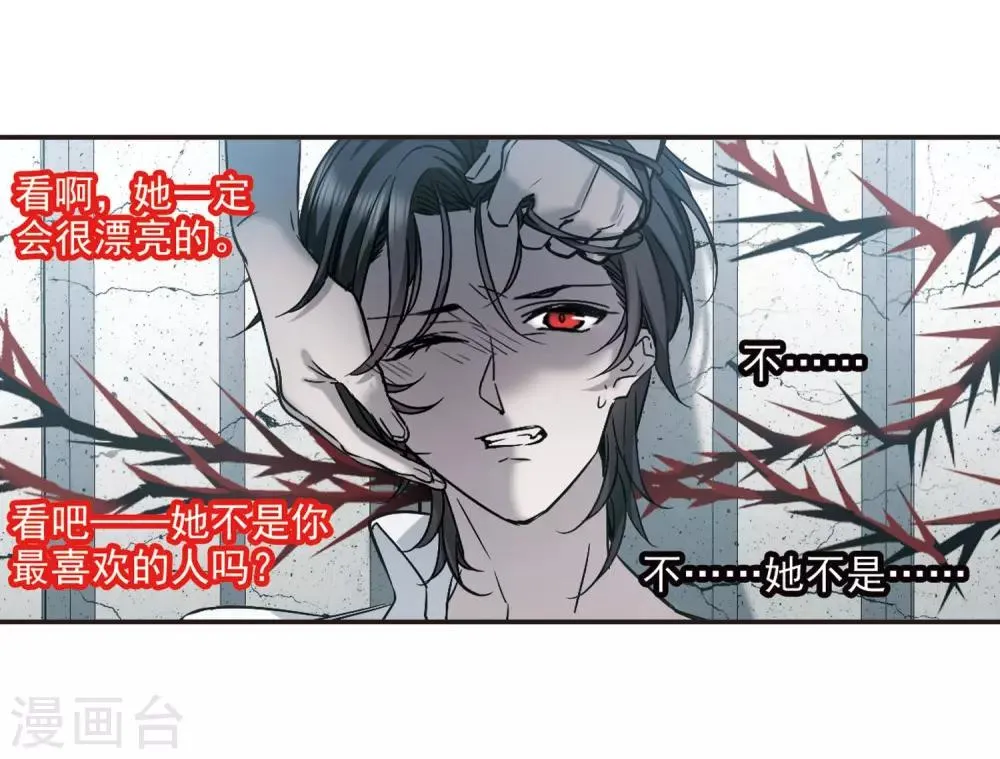 第380话 迟到了一代的合作1 第3页