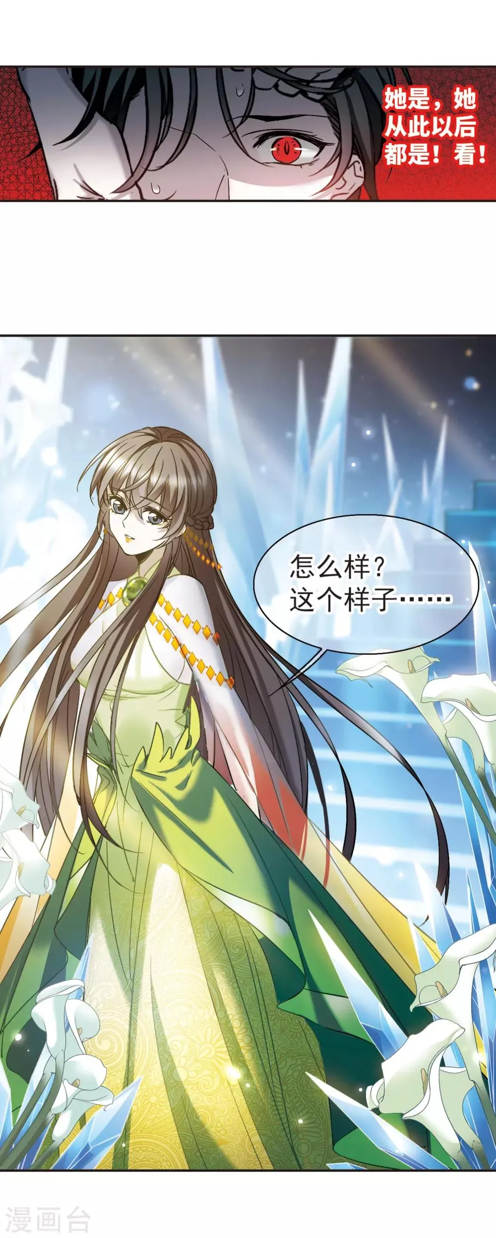 第380话 迟到了一代的合作1 第4页