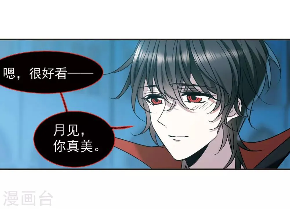 第380话 迟到了一代的合作1 第5页