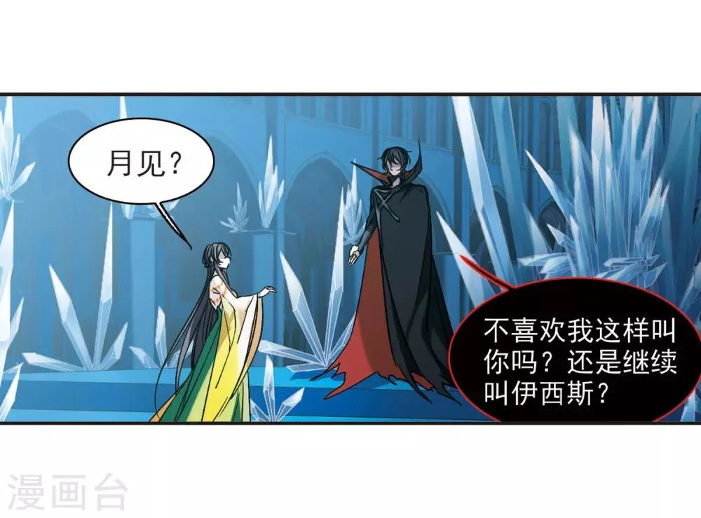 第380话 迟到了一代的合作1 第6页