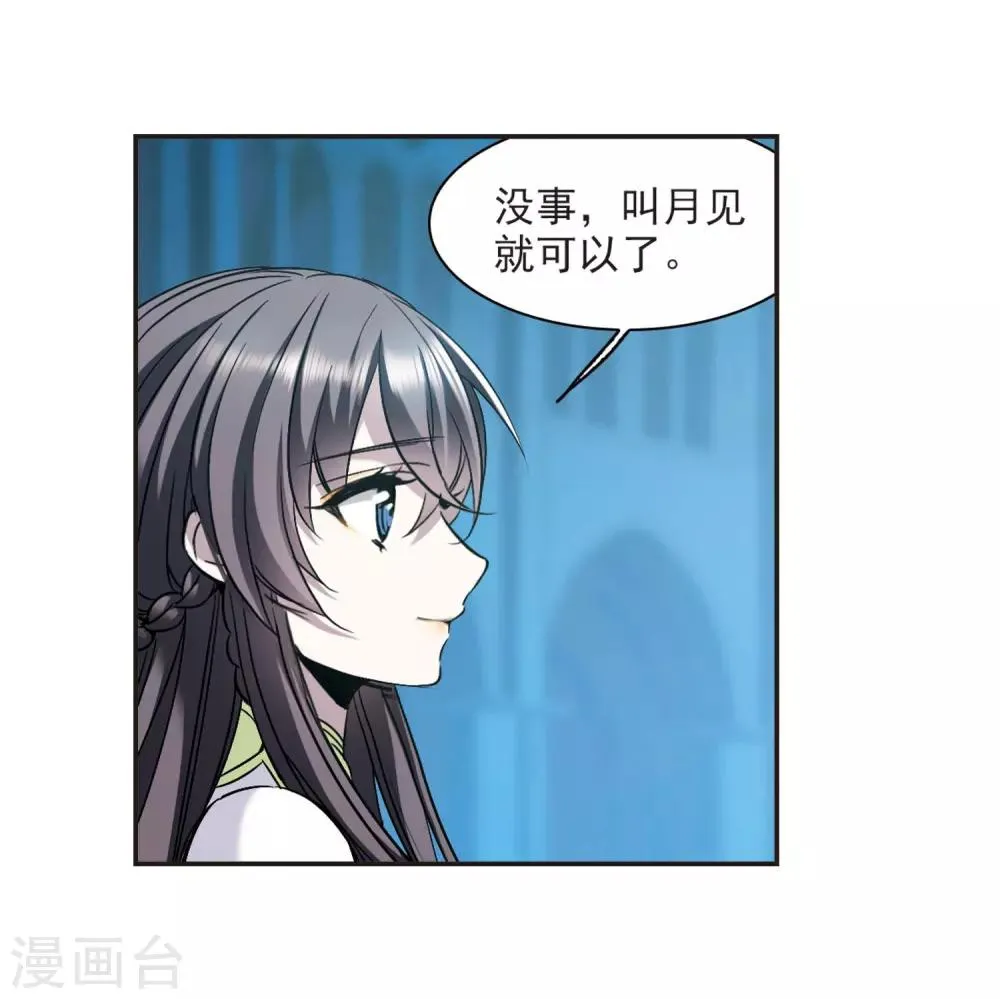 第380话 迟到了一代的合作1 第7页
