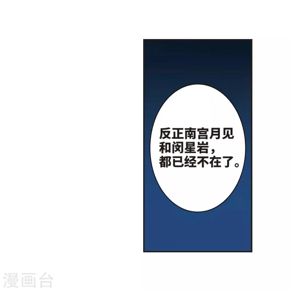第380话 迟到了一代的合作1 第8页
