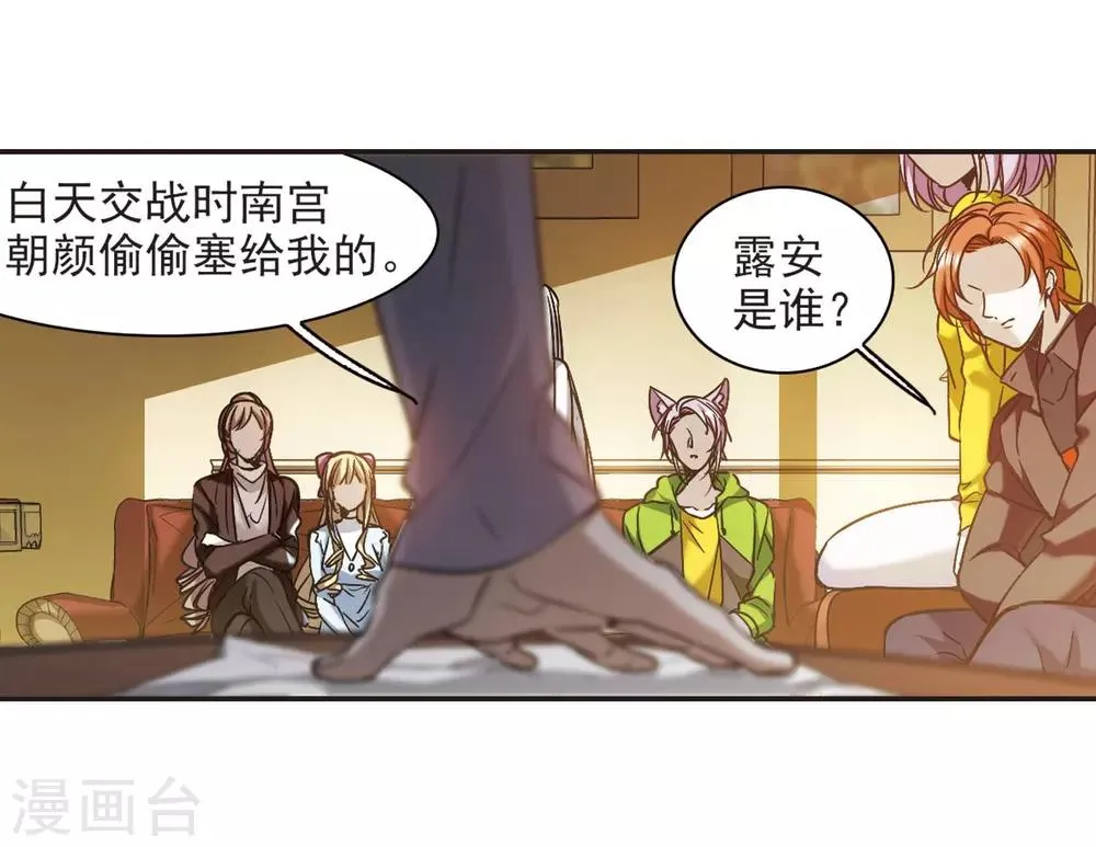 第380话 迟到了一代的合作1 第10页