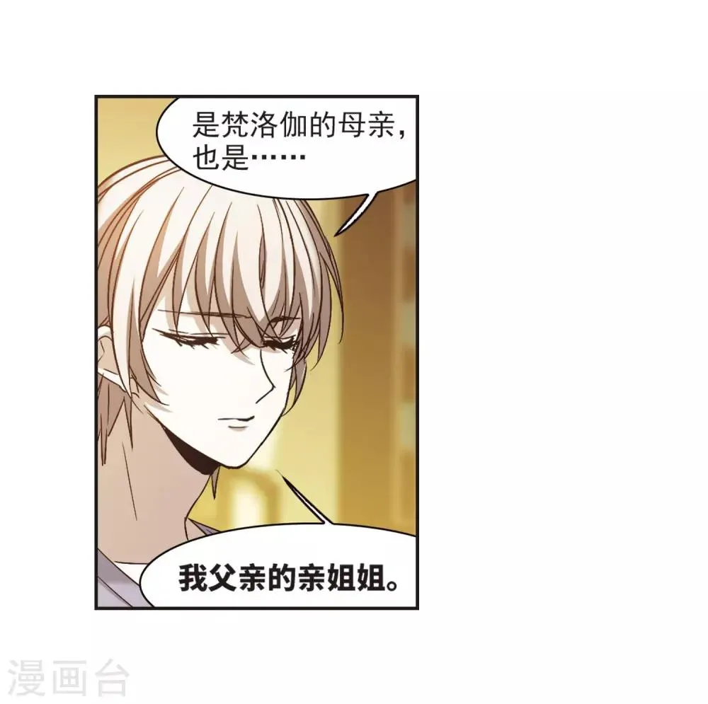 第380话 迟到了一代的合作1 第11页