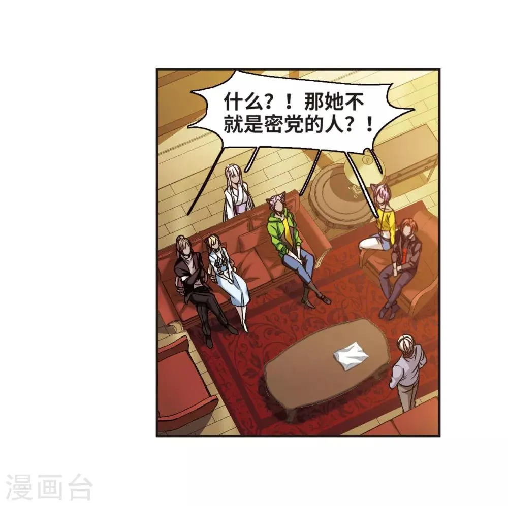 第380话 迟到了一代的合作1 第12页