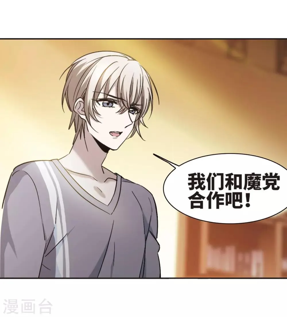 第380话 迟到了一代的合作1 第16页