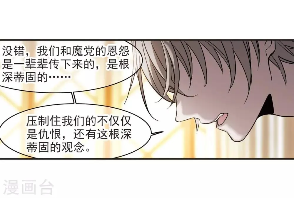 第380话 迟到了一代的合作1 第20页