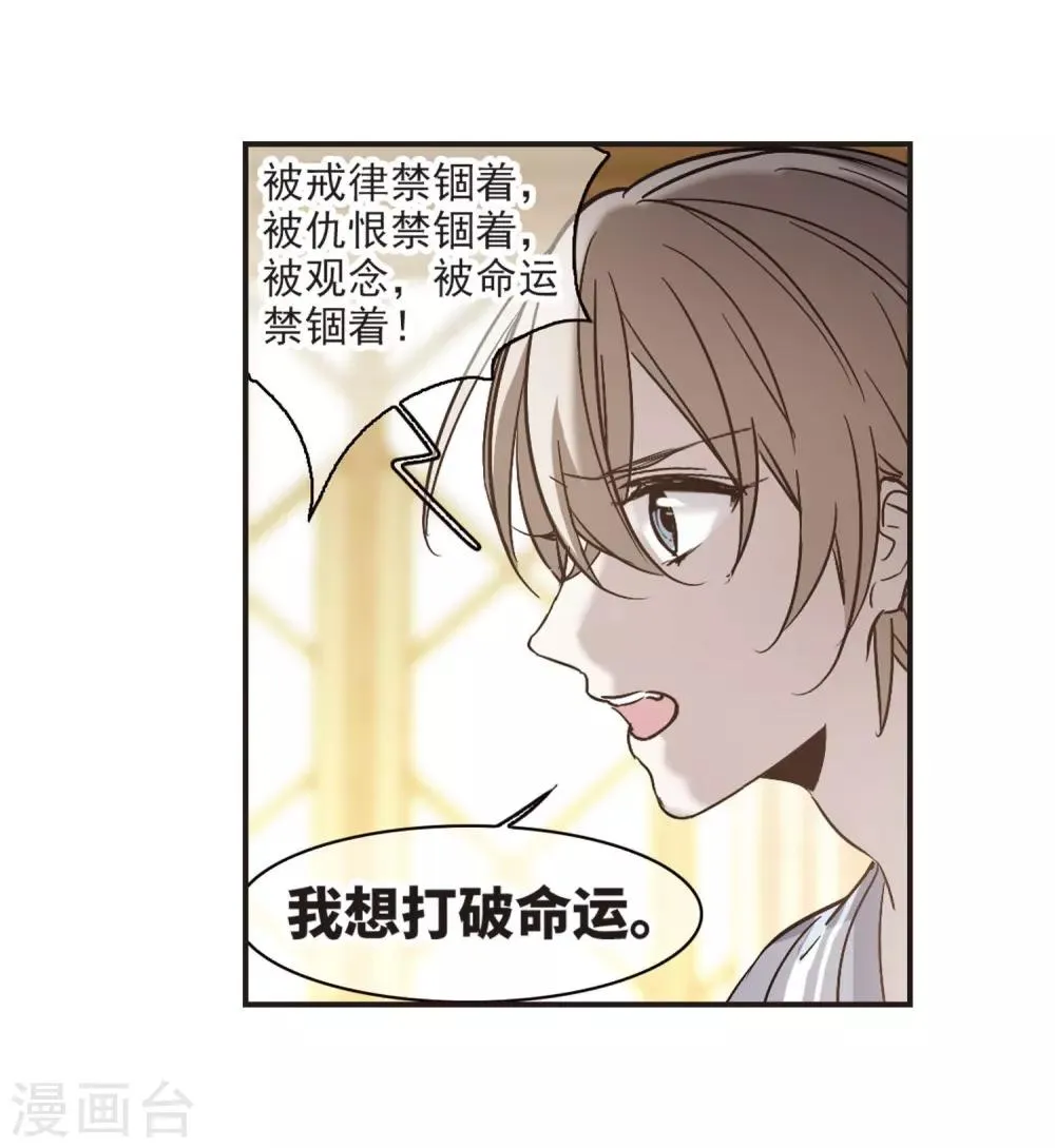 第380话 迟到了一代的合作1 第22页
