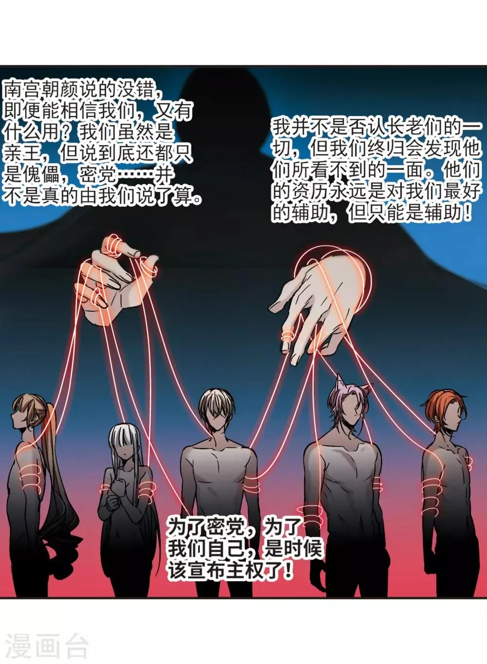第380话 迟到了一代的合作1 第23页