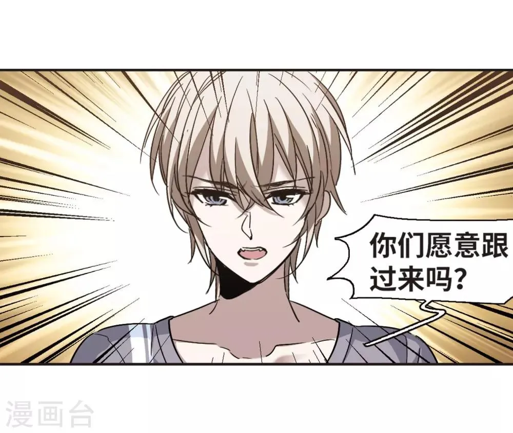 第380话 迟到了一代的合作1 第24页