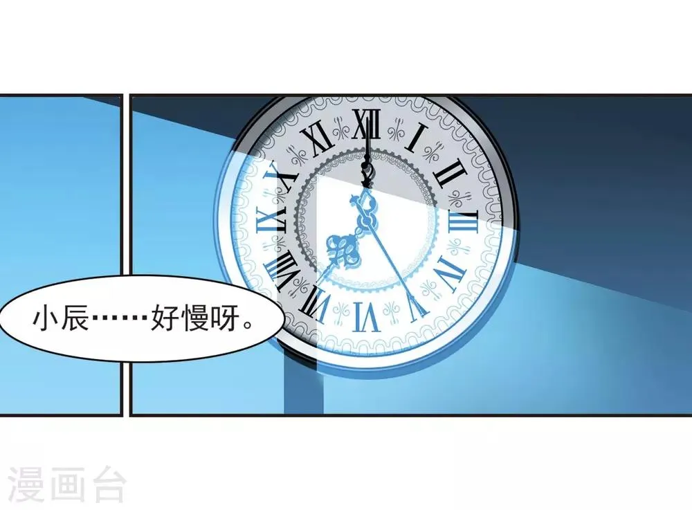 第380话 迟到了一代的合作1 第25页