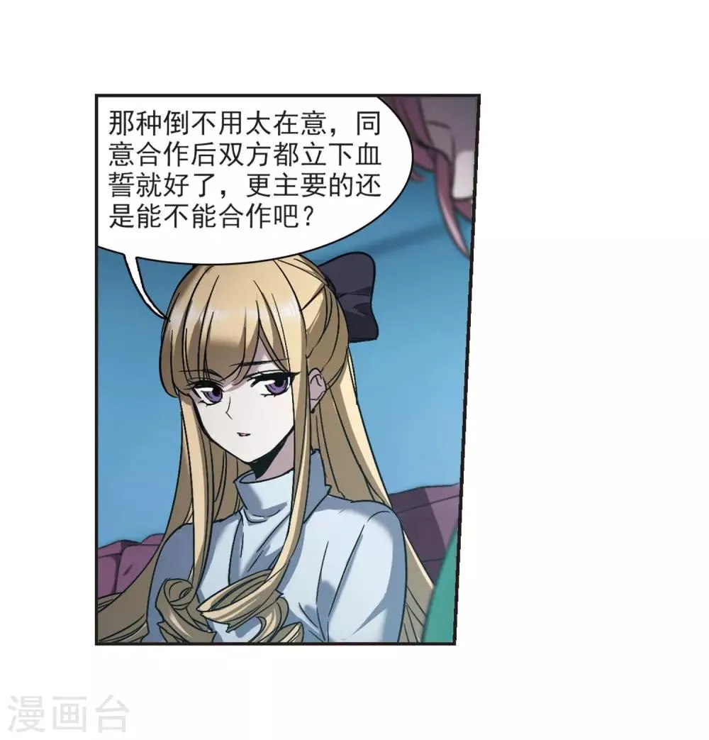 第380话 迟到了一代的合作1 第27页