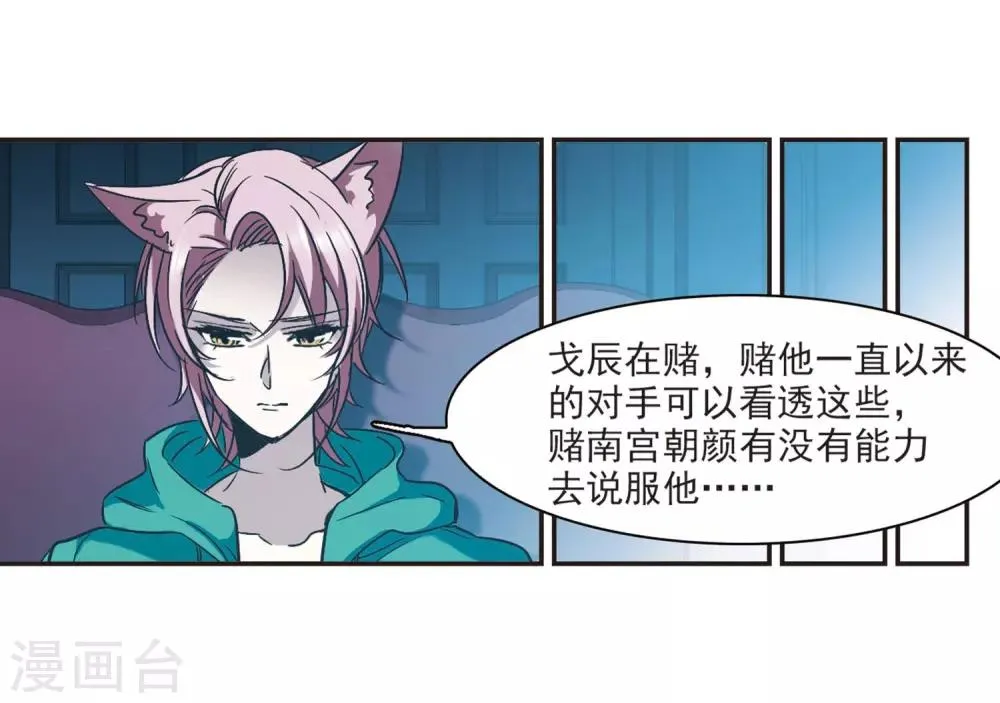 第380话 迟到了一代的合作1 第30页