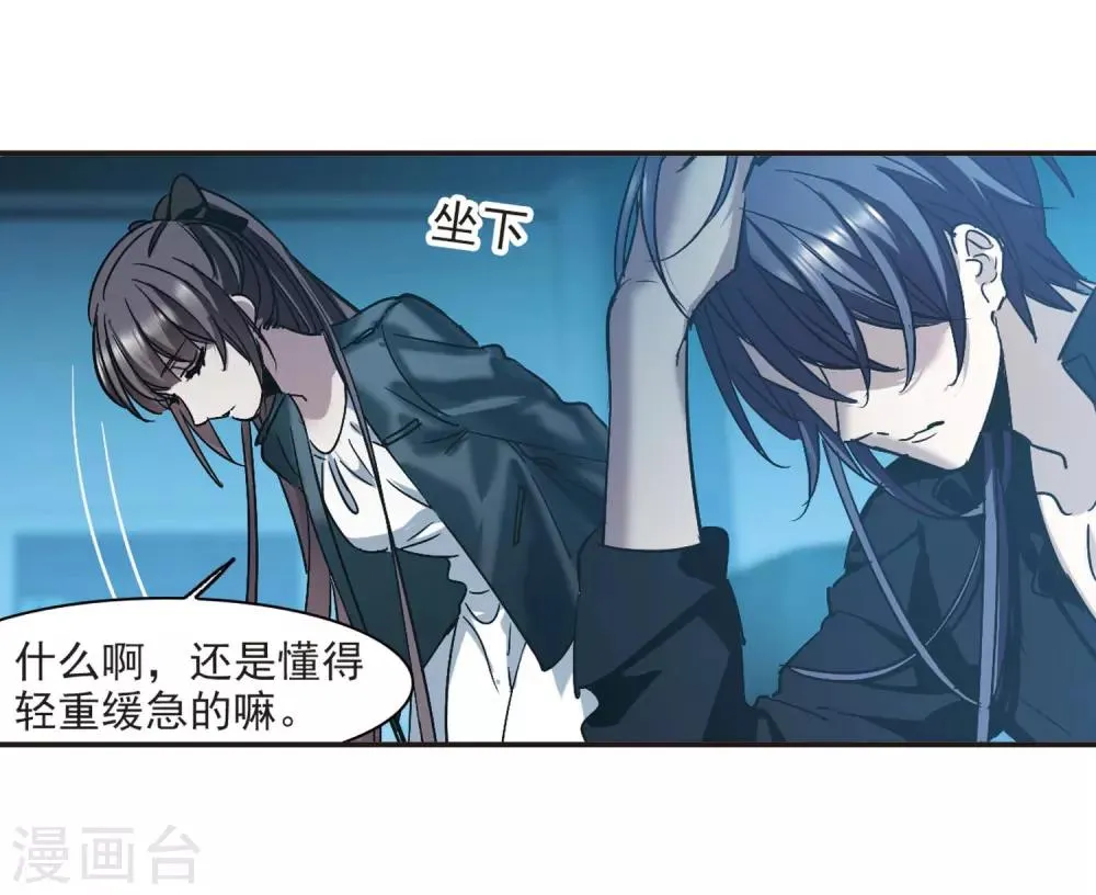 第380话 迟到了一代的合作1 第32页