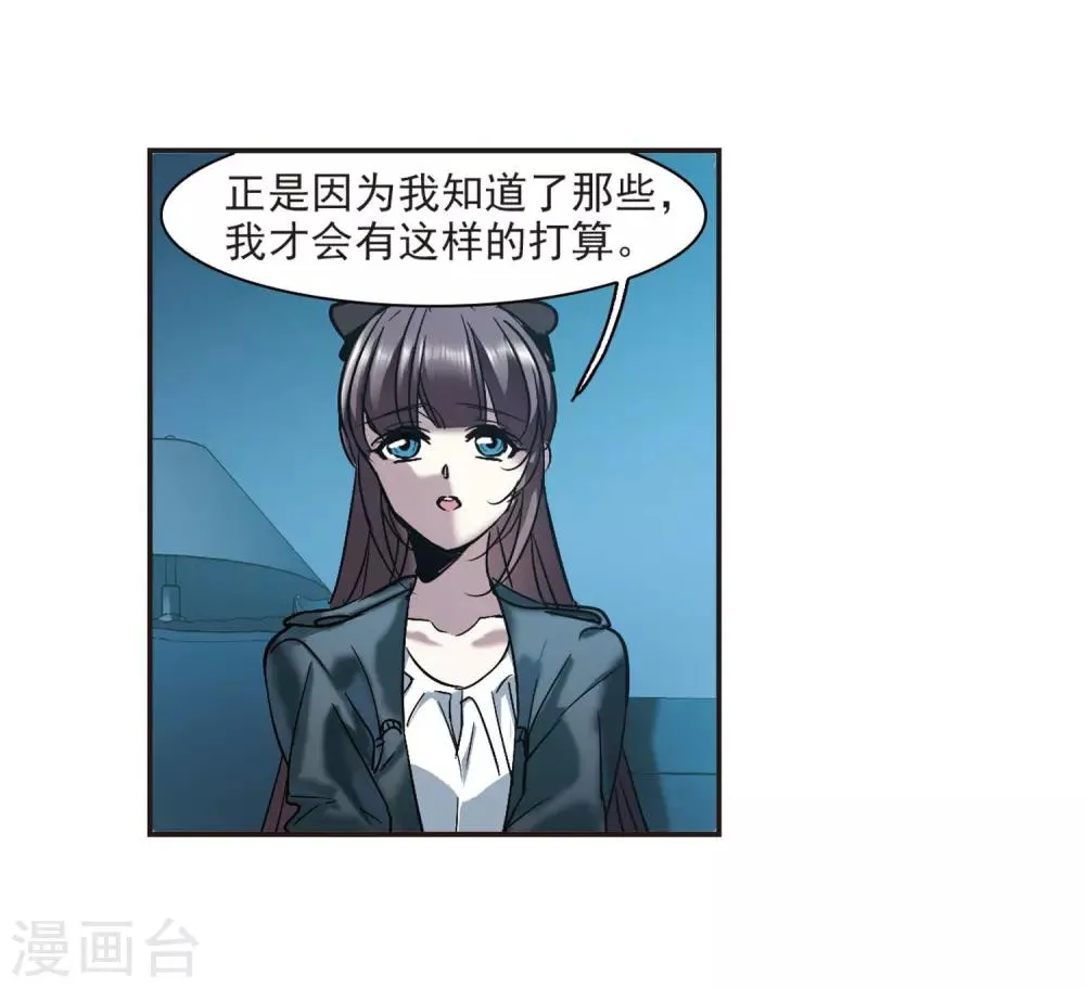 第380话 迟到了一代的合作1 第34页