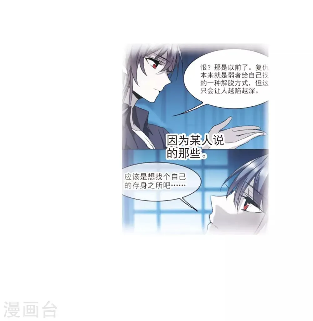 第380话 迟到了一代的合作1 第35页