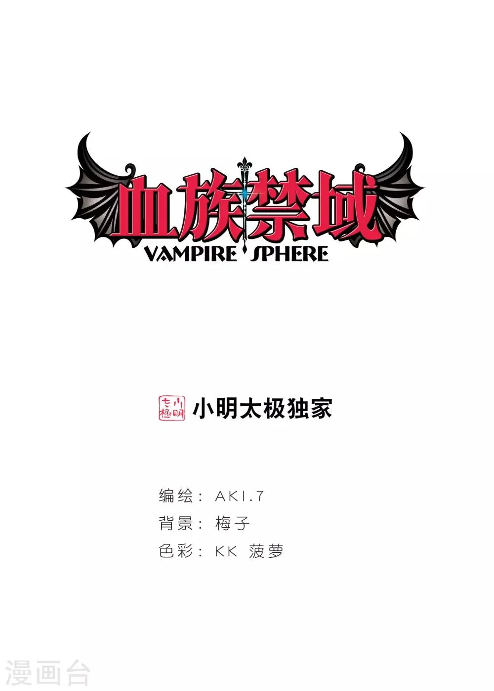 第381话 迟到了一代的合作2 第1页