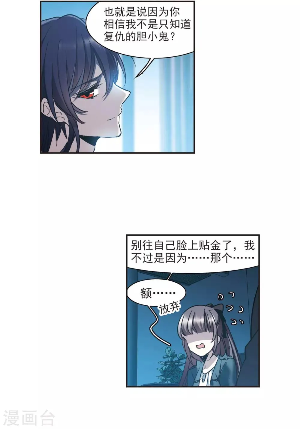 第381话 迟到了一代的合作2 第2页