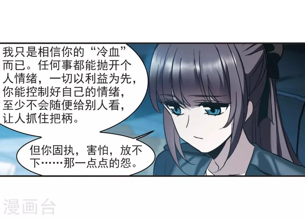 第381话 迟到了一代的合作2 第3页