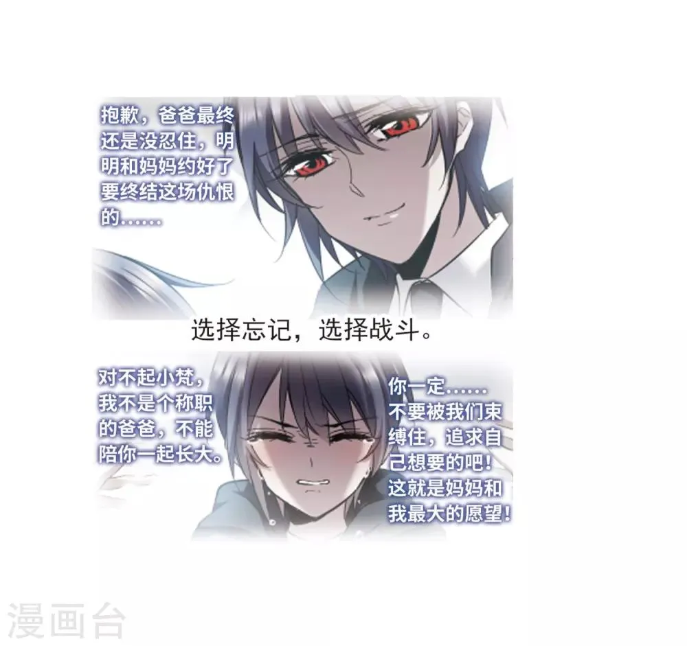 第381话 迟到了一代的合作2 第4页