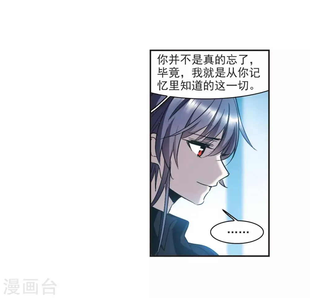 第381话 迟到了一代的合作2 第5页