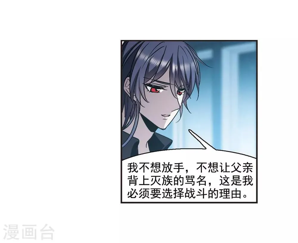 第381话 迟到了一代的合作2 第7页
