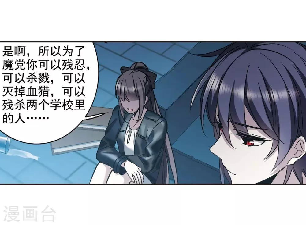 第381话 迟到了一代的合作2 第8页